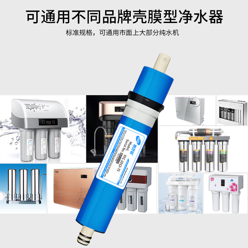 惠灵顿ro膜反渗透滤芯通用滤芯家用净水器滤芯1812售水机通用滤芯