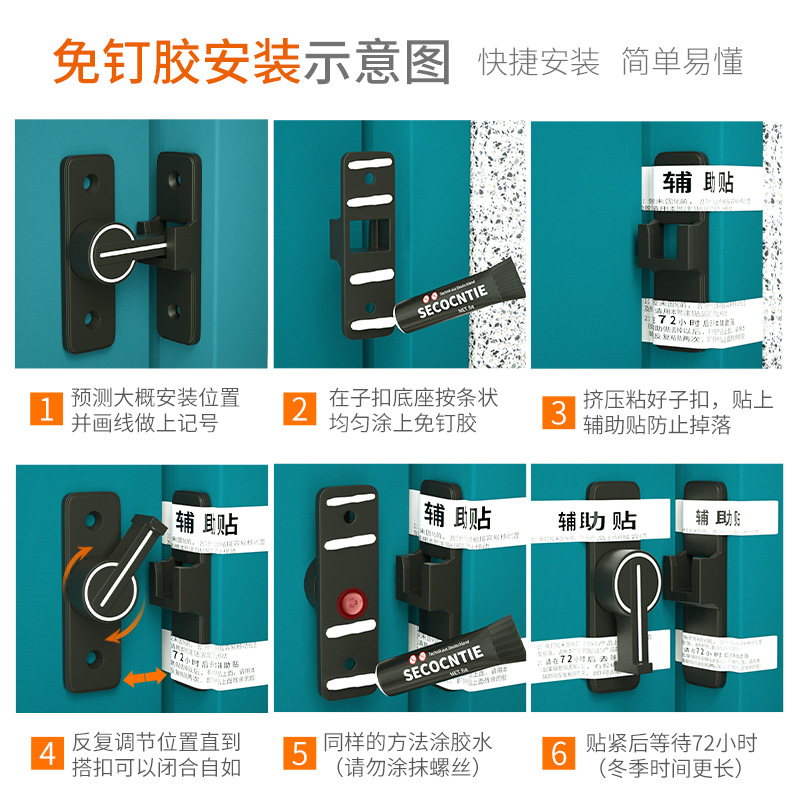 门关不上粘贴门锁扣片免打孔公共厕所门卡扣推拉门锁扣插销式门栓