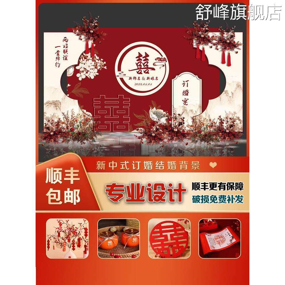 结婚宴布置装饰背景KT板出订婚阁回门宴现场酒店农村简约场景装饰,节庆用品/礼品,装扮布置套餐,淘宝优惠券,粉丝福利购,淘宝优惠卷