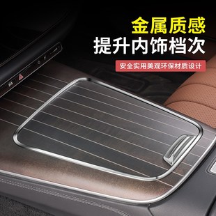 24-25款奔驰新E级E300L/E260中控面板边缘保护框防刮手贴防护配件