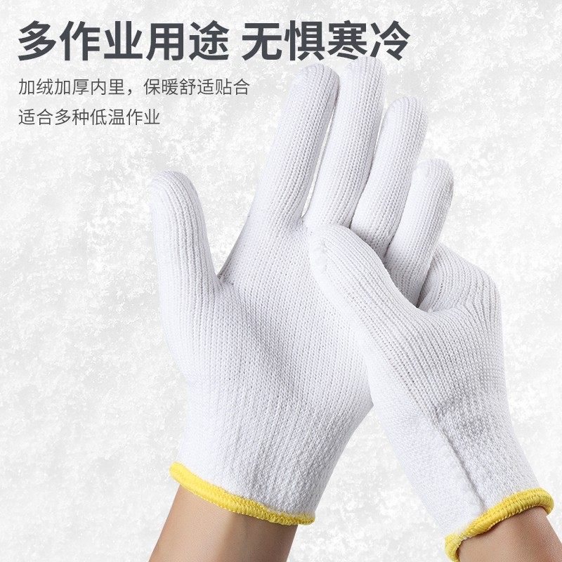 手套劳保耐磨工作防滑纯棉加绒加厚保暖白棉纱棉线尼龙劳动男工地