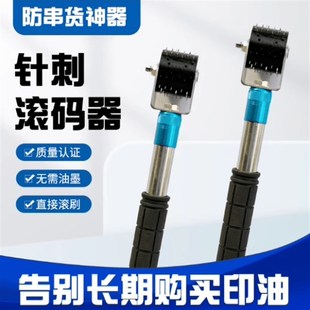 针刺滚码器防串货滚码器牛奶箱啤酒白酒饮料纸箱滚筒滚轮刷码器