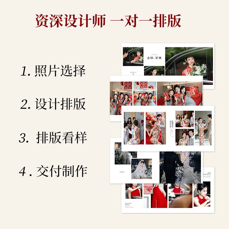 做相册本纪念册婚纱照影集定制高级感情侣照片精修入册立体书相簿