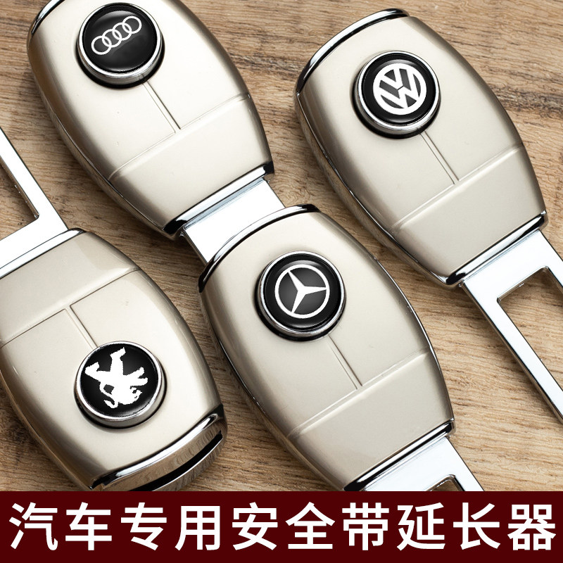 理想ONE L9L8L7汽车安全带揷片延长器子母车内限位器接插头抠卡口