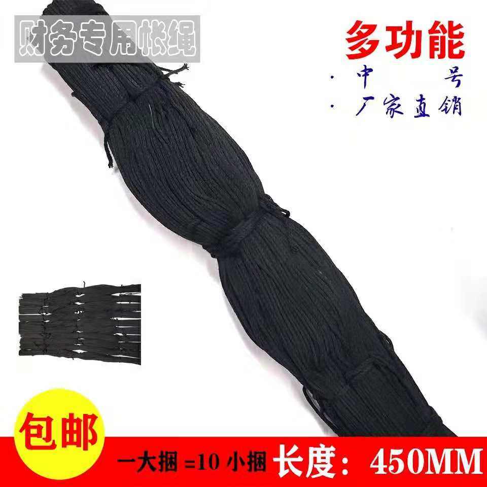 45cm财会用账本帐绳卷绳装订线档案绳棉帐绳长帐绳 黑线可开收据,文具电教/文化用品/商务用品,账本/账册,淘宝优惠券,粉丝福利购,淘宝优惠卷
