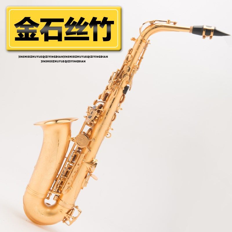 梵巢初学成人演奏西洋乐队剧团乐器中音萨克斯漆麻金工艺手工雕花