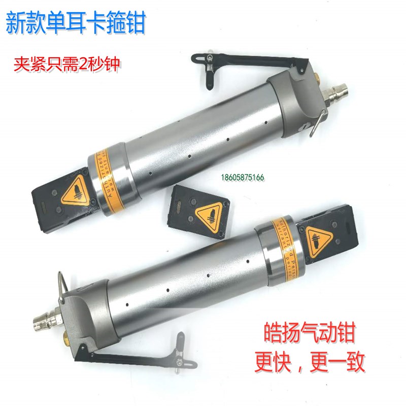 新款升级无极卡箍单耳卡箍气动钳双耳卡箍气动钳卡箍气动钳卡箍钳图片