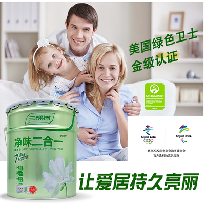 三棵树内墙乳胶漆净味二合一墙漆室内墙面漆白色家用油漆刷墙涂料