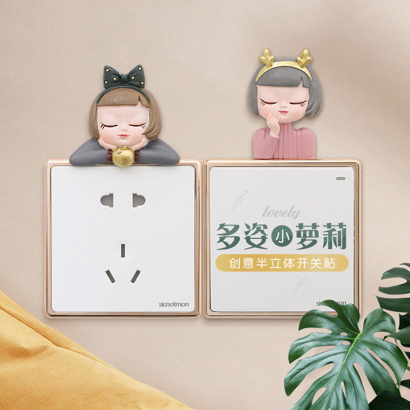 可爱女孩开关贴卡通创意遮丑墙贴客厅灯开关插座边框装饰保护套