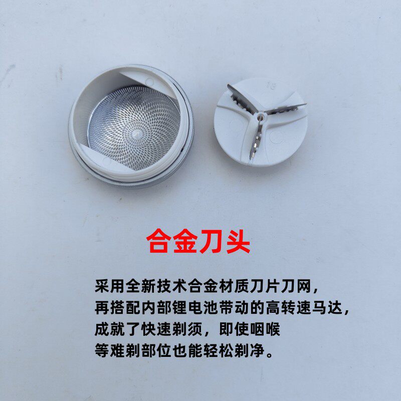 网红男士电动剃须刀新款爸爸老年人即插即用锂电池充插两用胡须刀