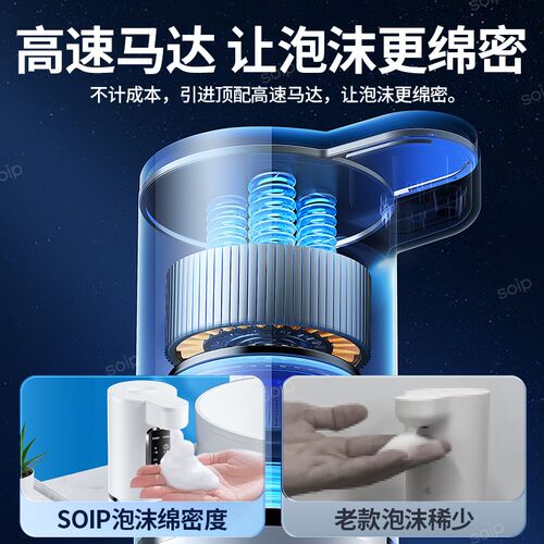 soip洗手机自动感应器智能泡沫洗手液机电动感应式家用壁挂式儿童