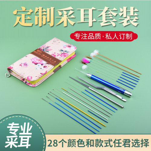 28款采耳工具专业发光掏耳勺扣耳勺耳朵清洁挖耳勺掏耳朵工具套装