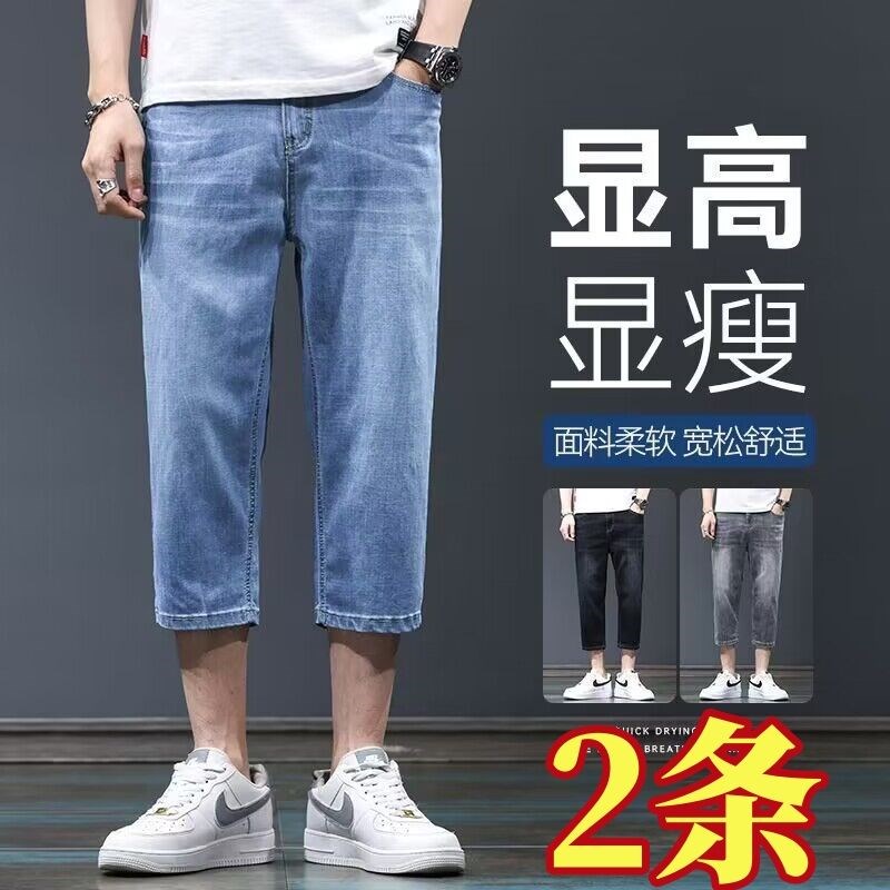 牛仔短裤八分男士夏季薄款直筒宽松中裤弹力大码新款浅色牛仔裤子