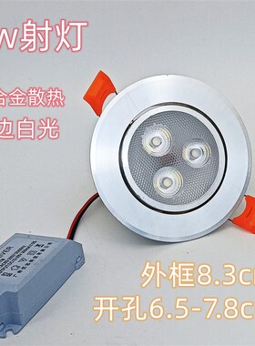 led射灯天花射灯嵌入式牛眼灯cob筒灯家用工程3W5W6W12W