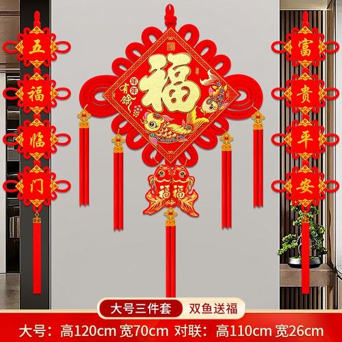 2025新款中国结挂饰客厅高档新年福字挂件大小号入户门电视背景墙