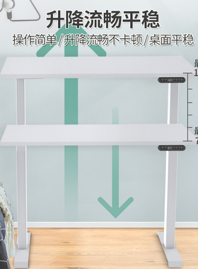 fmini电动升降桌小户型 书桌 站立式电脑桌办公室书房简约 学习桌