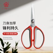 大吉不锈钢家用剪刀强力剪手工剪纸剪线头厨房用尖头大号办公剪刀