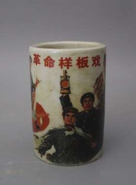 景德镇仿古陶瓷红色时期革命样板戏笔筒家居装饰展柜办公摆件中式