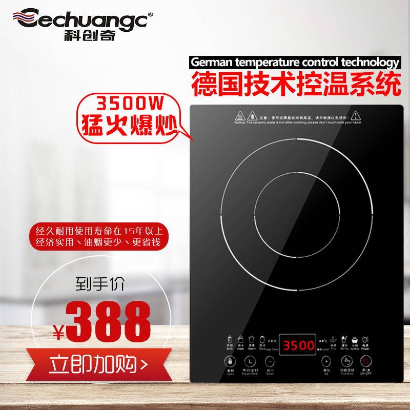 嵌入式电磁炉家用炒菜一体电磁炉3500w大功率爆炒节能单灶台式,厨房电器,电磁炉/陶炉,淘宝优惠券,粉丝福利购,淘宝优惠卷