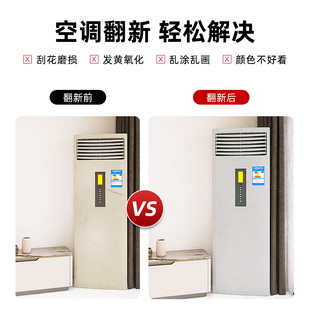 白色空调贴纸自粘客厅立式柜机内机外壳翻新贴卧室遮丑壁挂冷气保