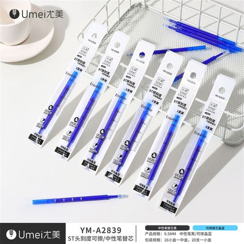 尤美刻度笔芯按动按压式中性笔水性笔笔芯替芯黑色可擦晶蓝0.5mm