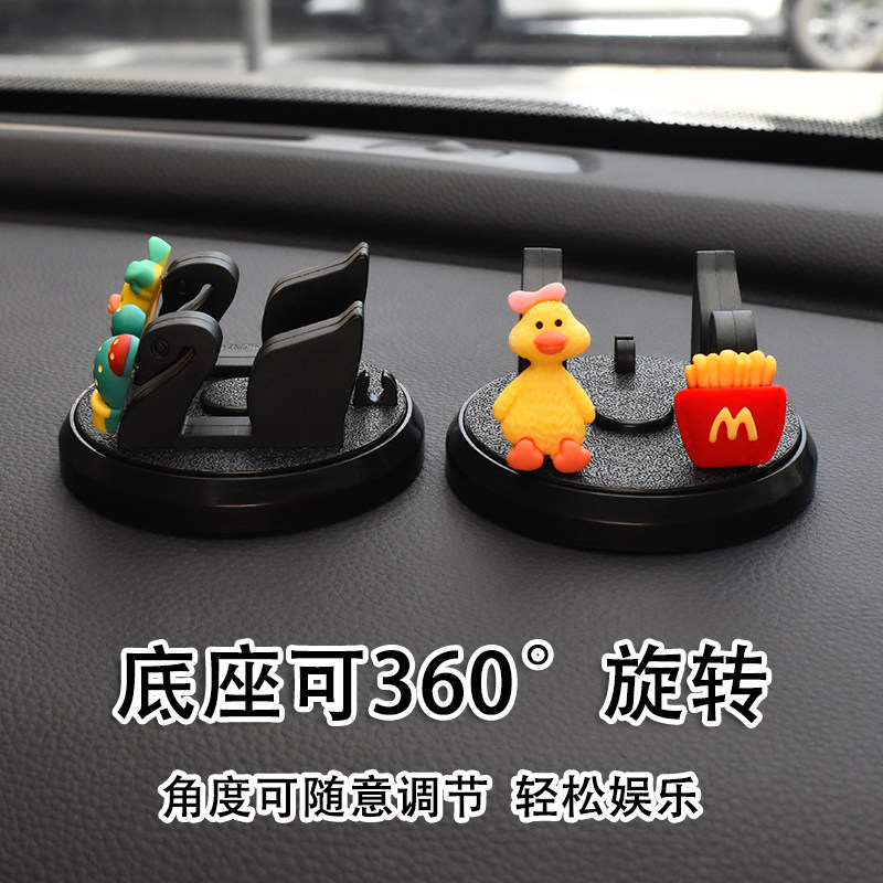 车载手机支架专用导航支撑架创意号码牌女多功能卡通汽车用品大全