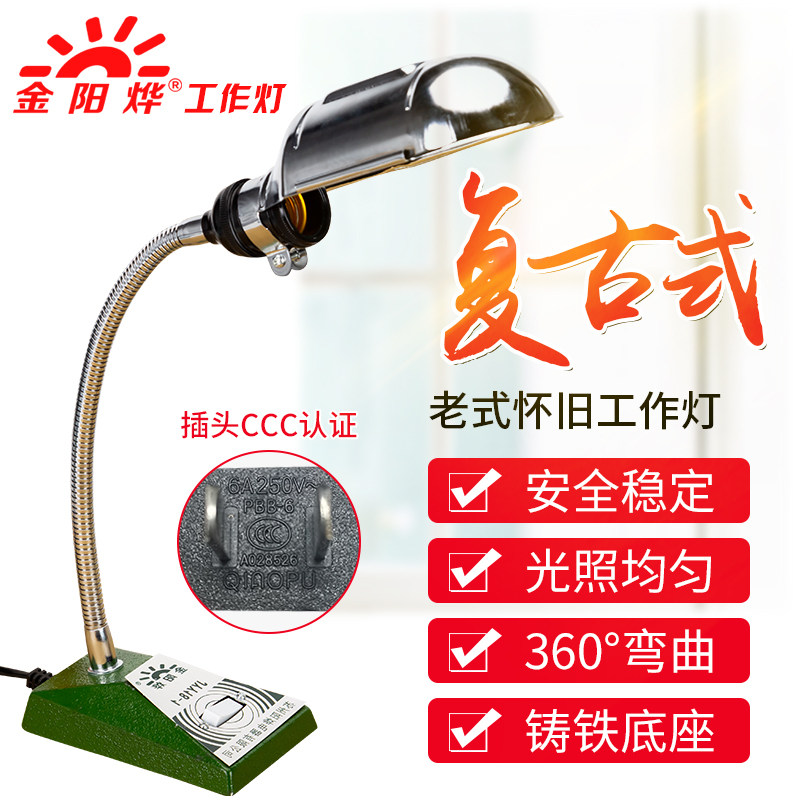 铸铁老式工作台灯复古怀旧写字护眼工业工厂照明探秘密室铁罩台灯