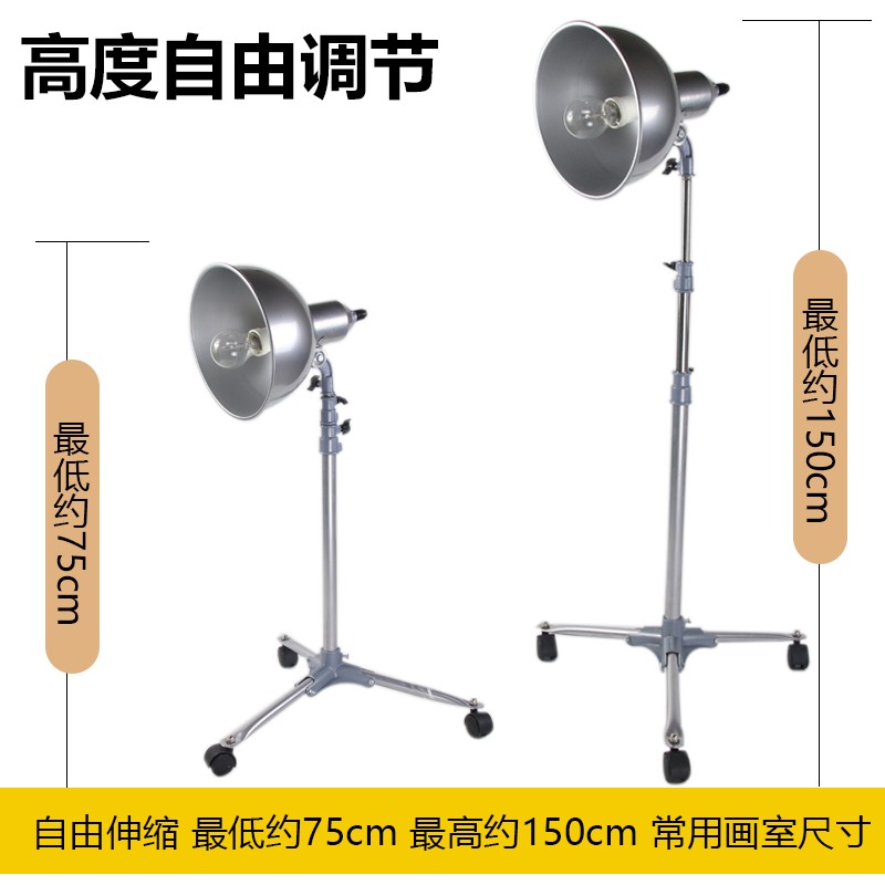 美术写生灯静物灯聚光灯素描灯深口灯可调节1.5米素描写生教具