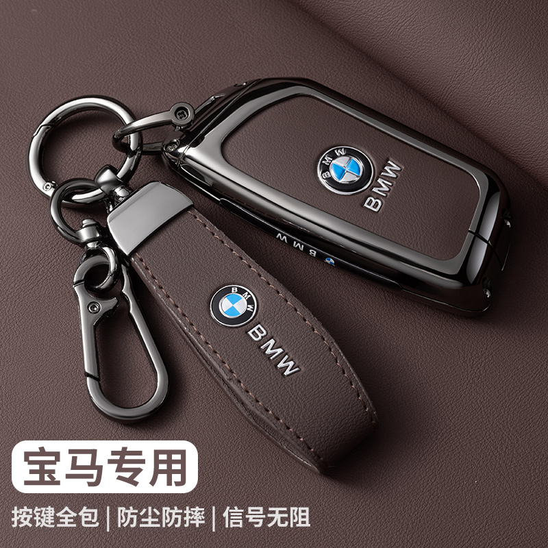 适用于24款新款宝马X5钥匙套5系X1汽车530li壳7系包3系X7 iX1扣男