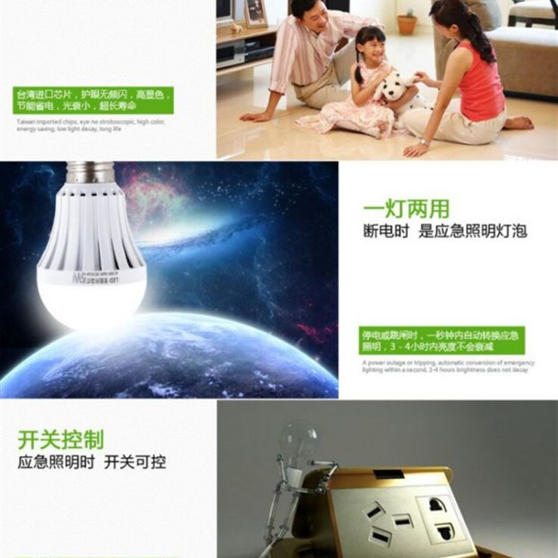 9W水电灯节能照明家用超亮螺口地摊灯泡充电智能LED应急球泡灯7W