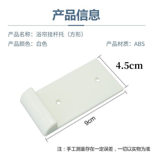 免打孔浴帘杆固定器伸缩杆托窗帘杆固定座粘贴式门帘挂钩支架配件