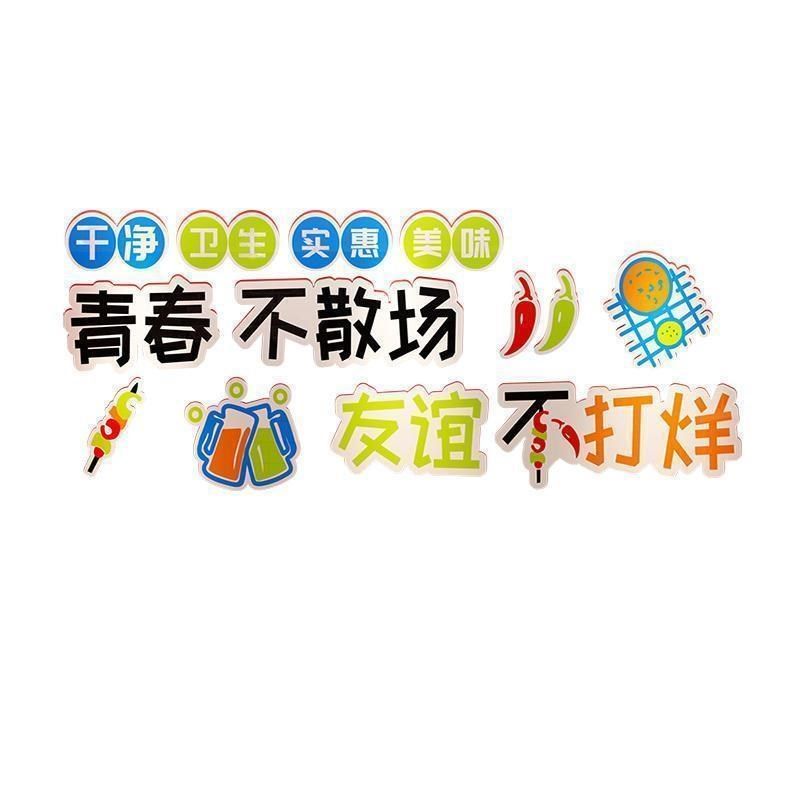 网红餐饮店墙面装饰创意旋转小火锅烤肉饭店氛围布置背景墙贴挂画,家居饰品,文化墙贴,淘宝优惠券,粉丝福利购,淘宝优惠卷
