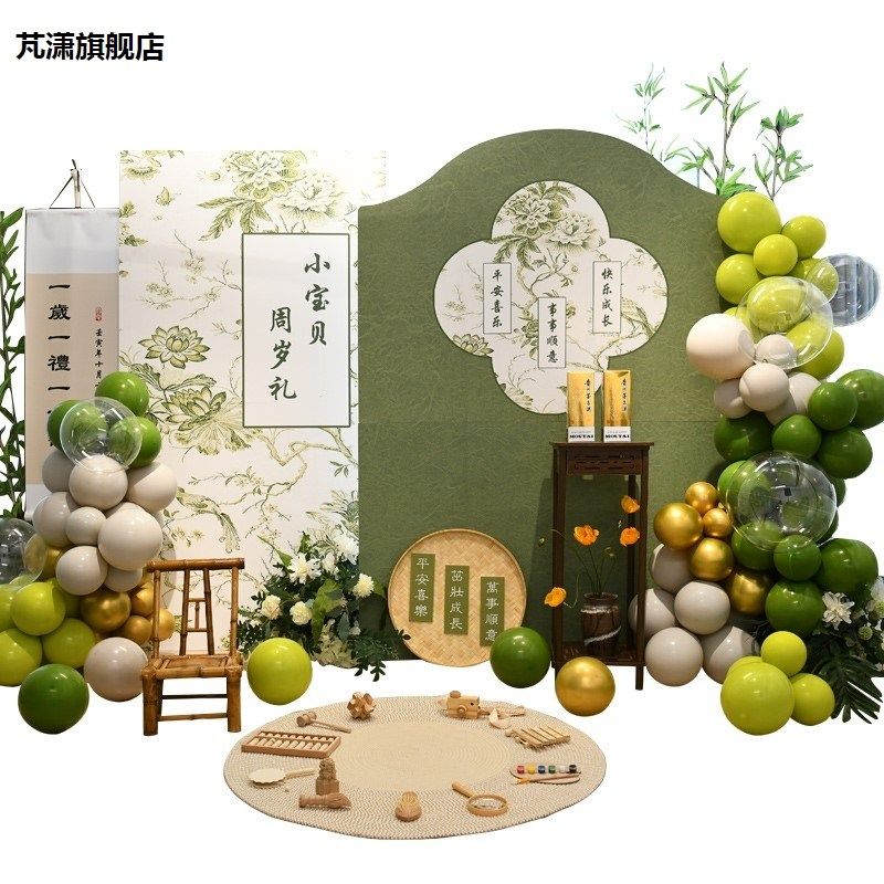 国风新中式周岁礼宝宝生日抓周宴气球场景布置装饰古风kt板背景墙,节庆用品/礼品,装扮布置套餐,淘宝优惠券,粉丝福利购,淘宝优惠卷