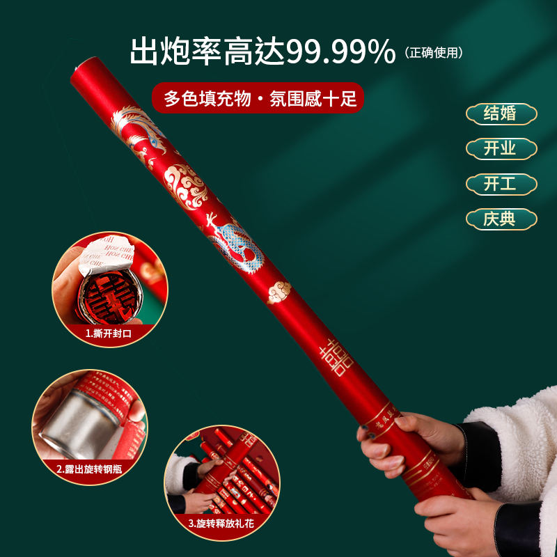 贺缘喜铺礼炮礼花结婚用品大全礼筒炮礼花筒婚庆婚礼喷花筒礼泡筒
