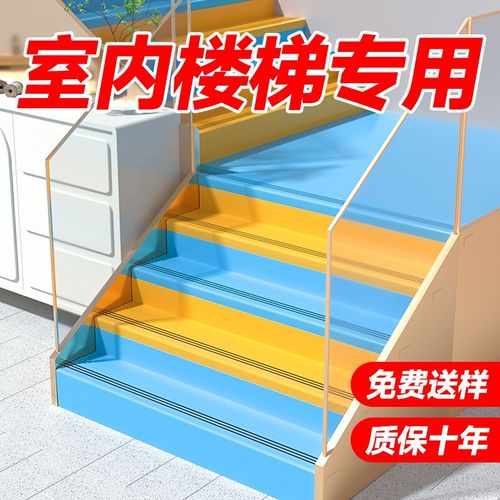 楼梯踏步垫pvc塑胶加厚幼儿园台阶旧楼梯改造水泥地铁防滑地板胶