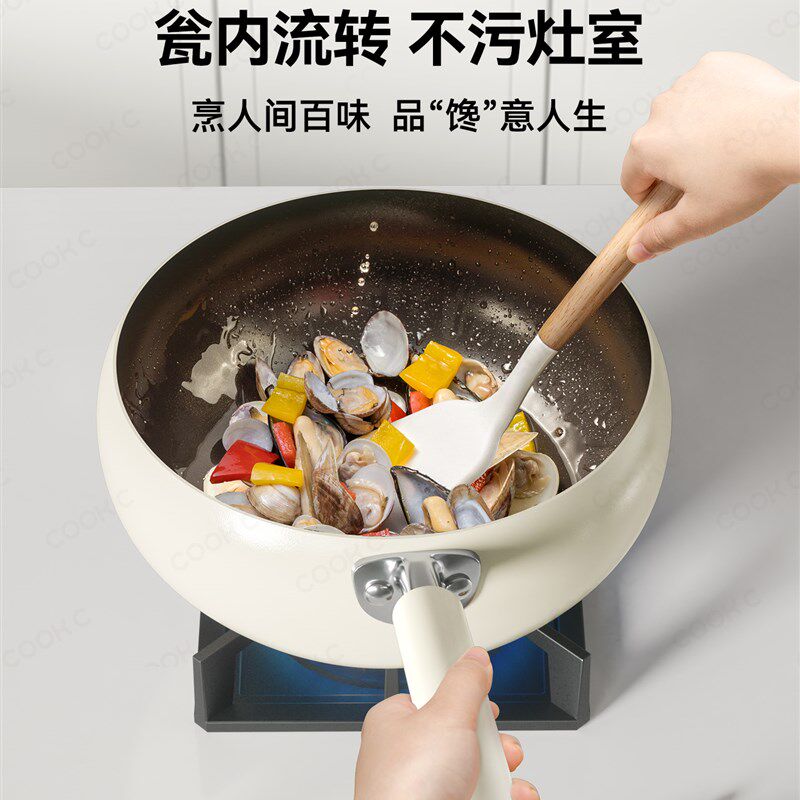 炊达人不粘锅家用炒锅电磁炉专用炒菜锅平底钛陶瓷小炒锅大肚锅具