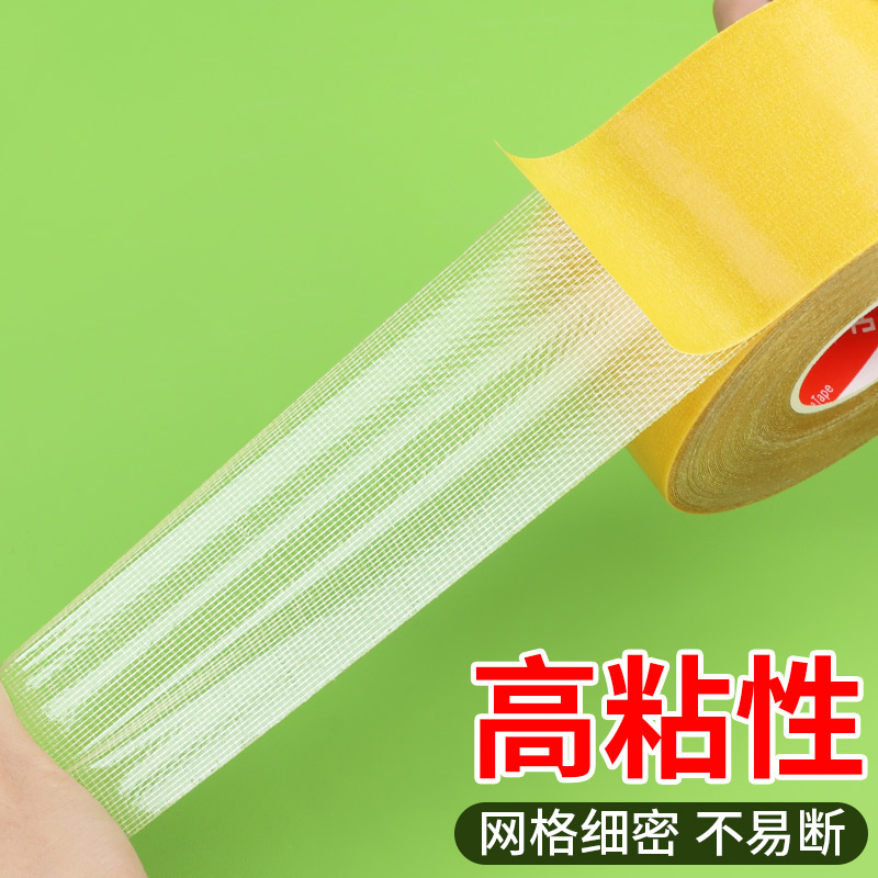布基胶带双面胶强力高粘半透明网格布纤维胶带防水贴无痕接缝地毯