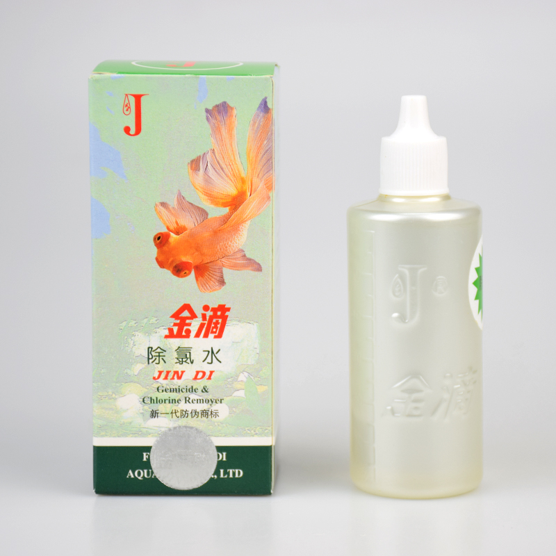 鱼缸水质稳定剂自来水除氯剂安定剂观赏鱼热带鱼换水除氯气除氯水