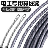 穿线器电工专用穿线拉线神器万能引线穿管器新款 钢丝串线绳暗线管