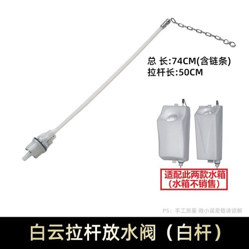 伽华洗地翻新机白云洁霸超宝单擦机配件放水阀芯水箱开关拉杆链子