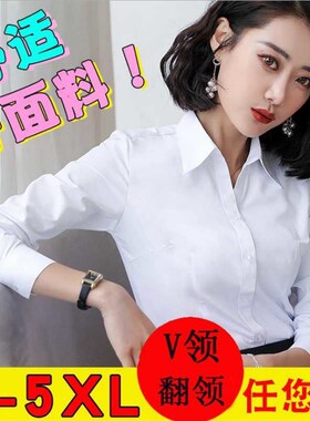 白色衬衫女长袖V领显瘦春夏季2021年新款职业大码气质衬衣工作服