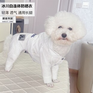 潮查利家宠物狗狗夏装防晒衣泰迪比熊约克夏猫咪公母犬防尘薄凉款