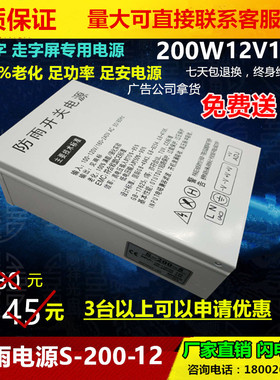 led电源5V12v24V防雨电源350W140W防水开关电源广告牌发光字电源