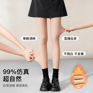 肉色打底裤 袜加绒加厚丝袜春秋薄款 外穿 裸感连裤 光腿神器女秋冬季