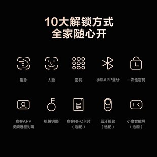 鹿客智能门锁双摄猫眼S6Max指静脉3D人脸识别家用门锁密码电子锁