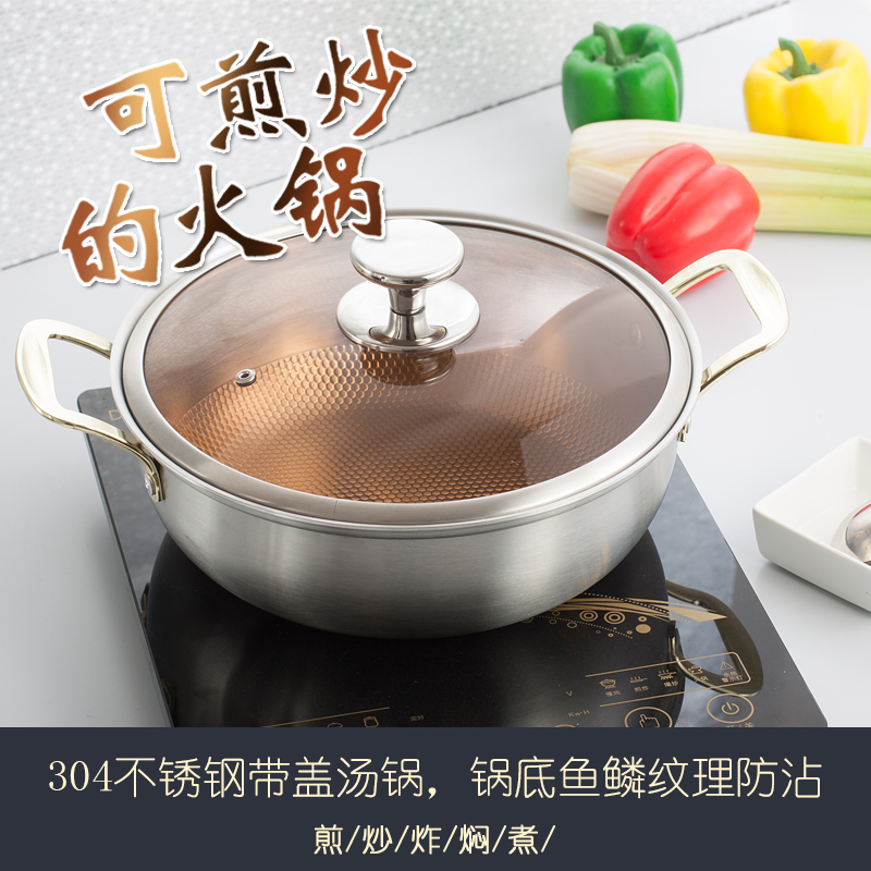 304不锈钢汤锅不粘五层钢平底火锅煎炒26cm28cm30cm32电磁炉通用