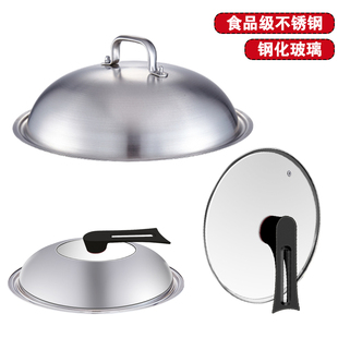 赫巴兹 不锈钢锅盖玻璃盖家用把手钢化透明34cm/32cm炒锅盖帽28cm