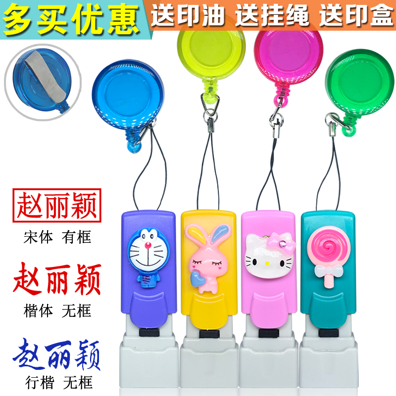 印章伸缩扣免盖医生会计个性私章刻姓名章定做签名字护士卡通名章