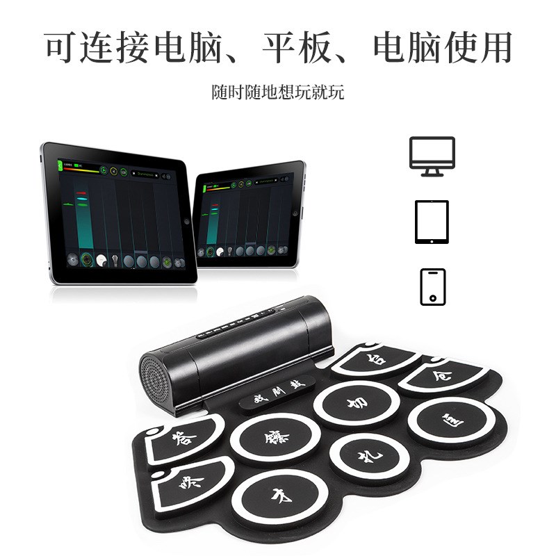 戏曲京剧鼓便携式手卷电子鼓专业架子鼓成人初学老人鼓电子锣鼓