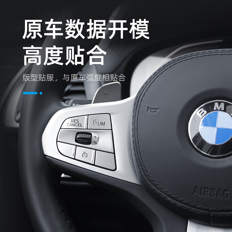 宝马新3系5系新X3X4X5内饰改装方向盘多功能按键装饰贴亮片高低配